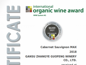 國風赤霞珠MAX喜獲2021年PAR國際有機葡萄酒評獎大賽銀獎